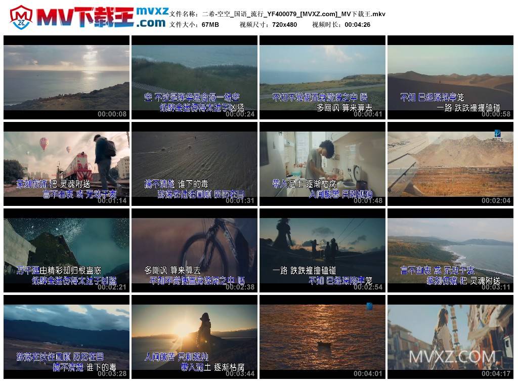 二希-空空_国语_流行_YF400079